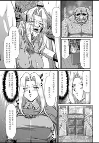[Taira Hajime] Hakudaku Senki Eleanor [Chinese] [魔劍个人汉化] [Digital]