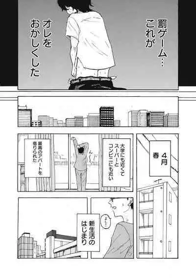 Kenninyuubatsu