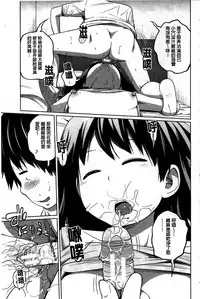 [Tsubaki Jushirou] Daily Sisters [Chinese]