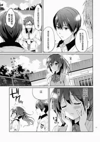 (C86) [Kurimomo (Tsukako)] READY STEADY GO (Free!) [Chinese] [朔夜汉化]