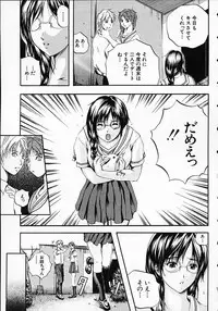 [Izumi Kyouta] SAKURA