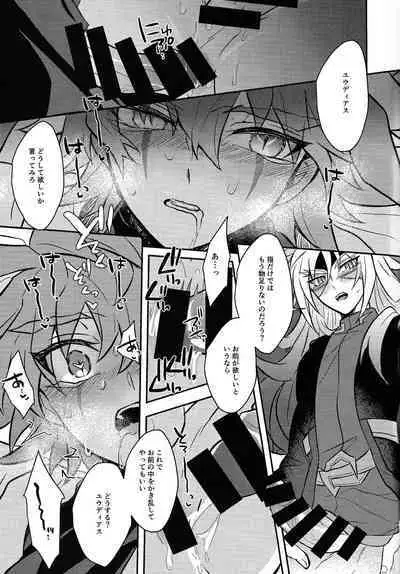 Uchu ni Saki kuanatano kokone