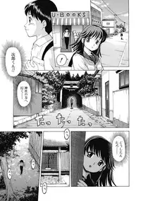 [Shiraishi Nagisa] Nikuhida no Kioku [Digital]