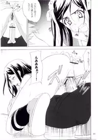 (C67) [Perceptron (Asaga Aoi)] PRIDE (Mai-HiME)
