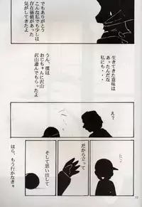 [Studio Kimigabuchi] KOMA WHITE {Gundam, NeoRanga, Excel Saga, To Heart}