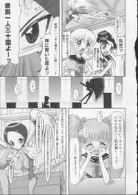 [Raidon] Gakkou no Kairaku