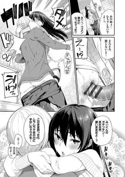 Kijoui Ecchi