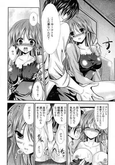 Nyuu!