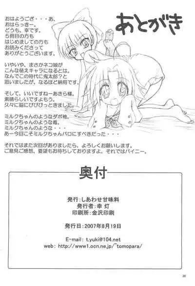 Aki Neko