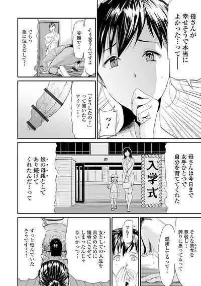Gibo to Musume no Concerto 〈Kanzenhan〉