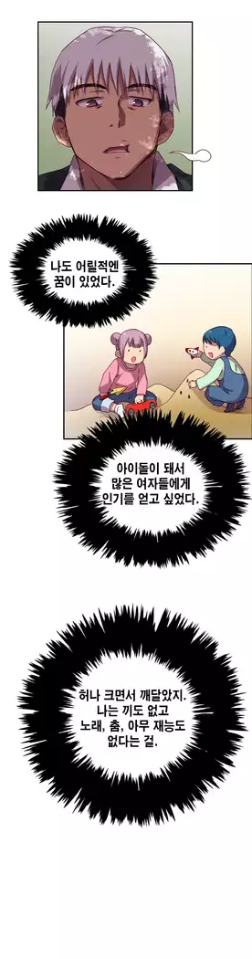 H Campus Ch.0-25