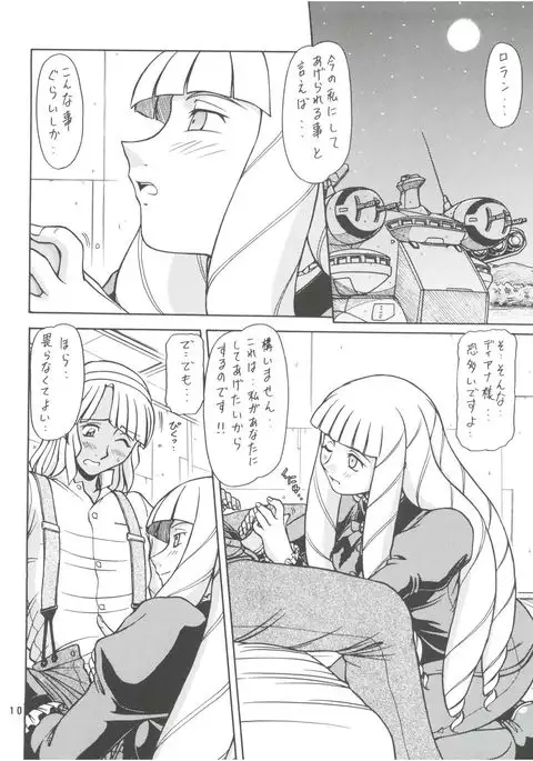 RED MUFFLER ∀