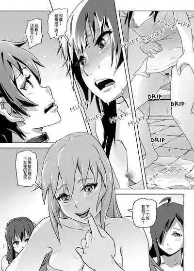 Kono Suarashii Choker ni...1