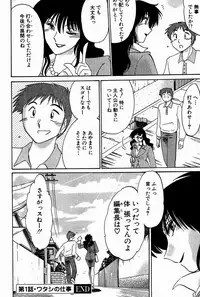 [Tsuya Tsuya] Chikage