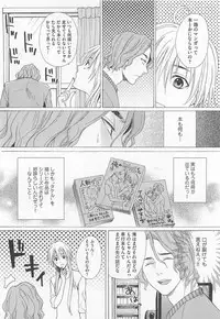 [Miyashita Kitsune] Denka no Kaden