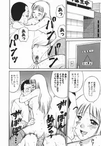 [Dai 25 Hohei Shidan] Imouto no Nihohi
