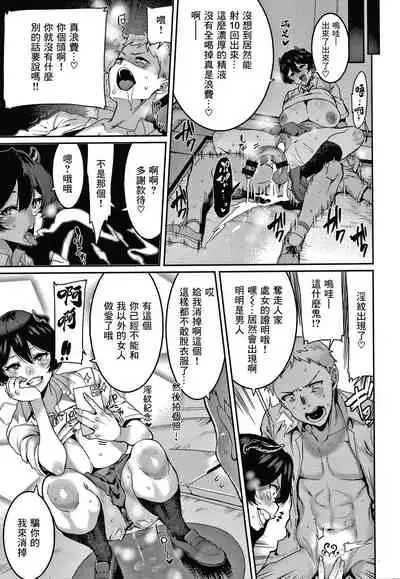Omae ni Seikyuu Suru!