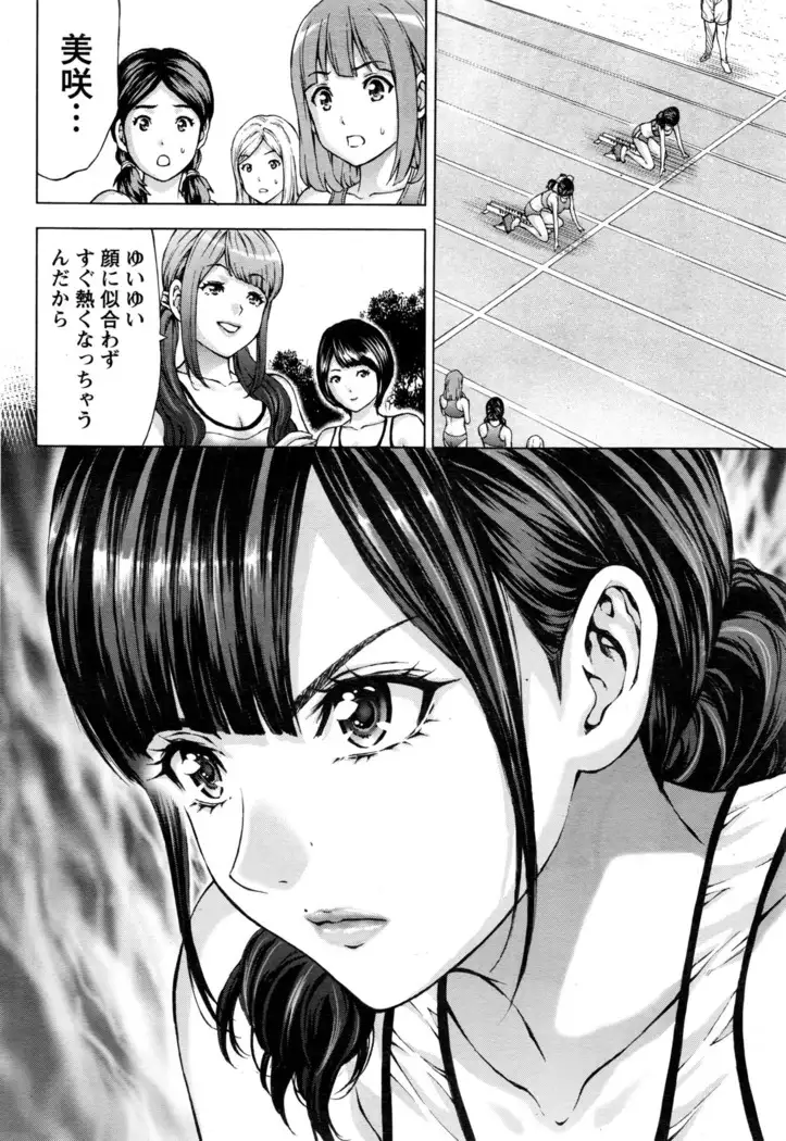 Joriku! Ch. 1-12