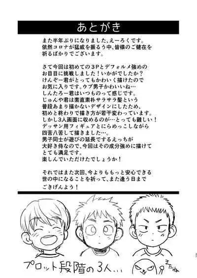 Kake-san!