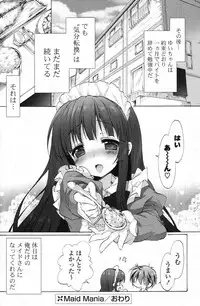 COMIC Potpourri Club 2013-03 [Digital]