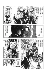 [Ichikawa Kazuhiko] Shokushu -Tentacles- [Chinese]