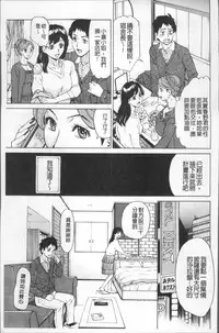 [Makibe Kataru] Inniku Jukujo no Namashibori. [Chinese]