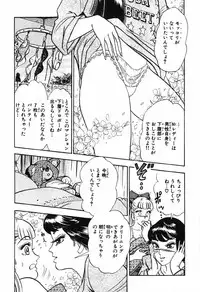 瞳ダイアリー