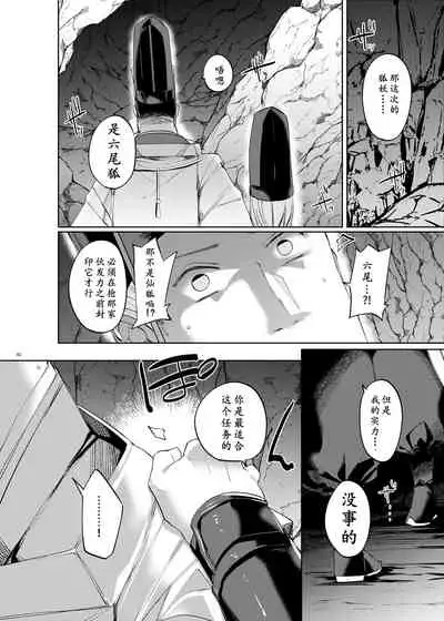 [Muki Pomera (Mitsuashi)] Hakana yo ni Kuro Yuri [Chinese] [Digital]