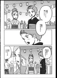 [Anthology]Yuri Koi Volume 5