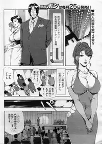 Manga Bon 2012-08