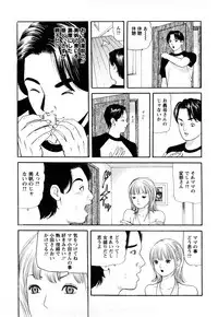 [Tomoda Hidekazu] Hitozuma… Anata Gomennasai