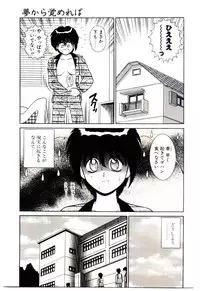 [Shinkuukan] Himitsu da yo ne