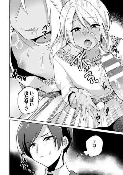 [Ohenari] Koakuma Reisoku no Yuuwaku