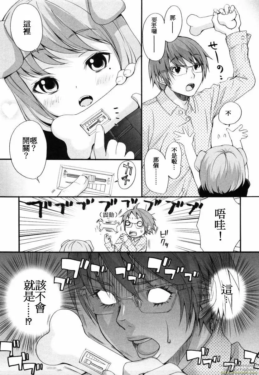 Inumimi Zukan