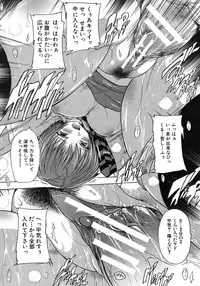 COMIC MUJIN 2012-06