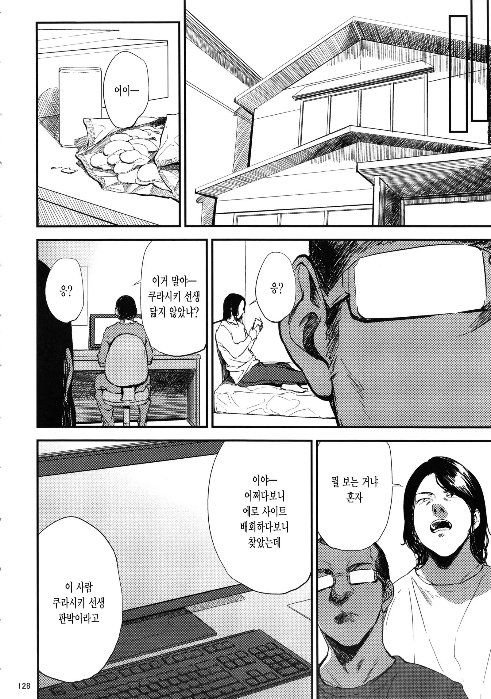 Kurashiki-sensei wa Hatsujouki Soushuuhen FINAL
