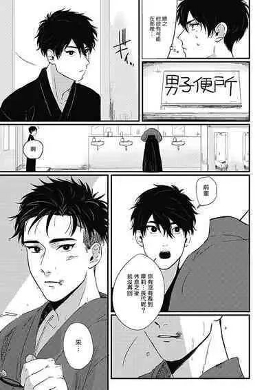 [Kitano Gumin] Chinkou Discover | 寻唧记 [Chinese] [Digital]