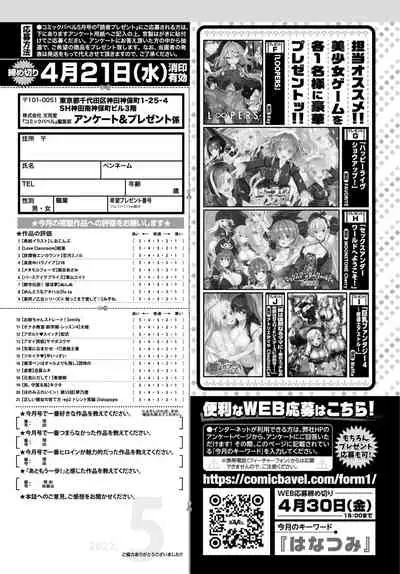 COMIC BAVEL 2021-05