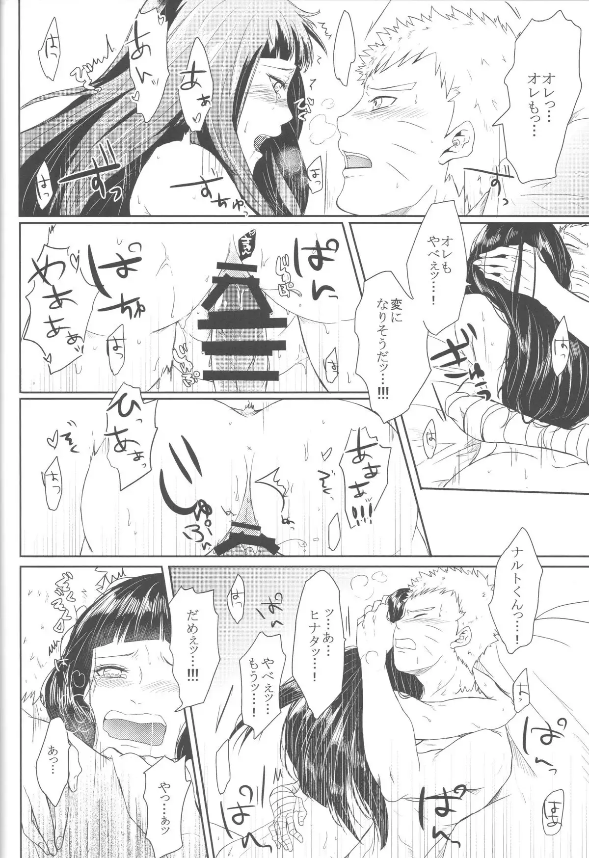 Watashi No Hajimete