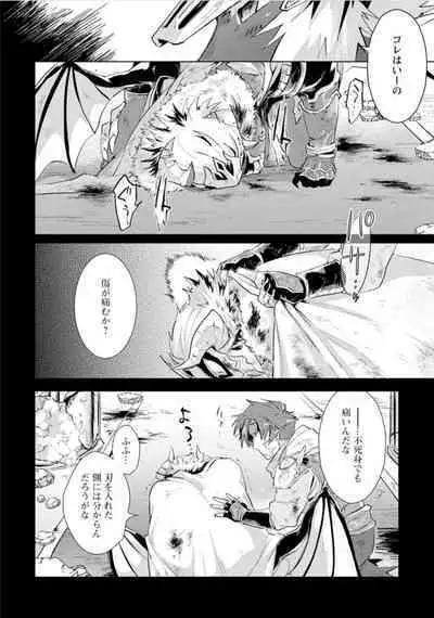 Maou-sama wa Yuusha no Ken de Midaretai