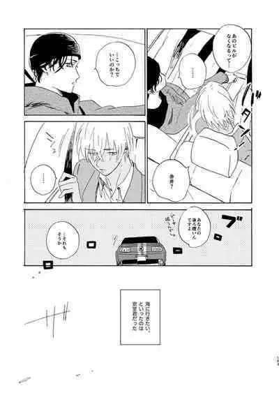 Jyouryuu to Hyoukai