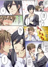 [Kairi] Osuchichi ☆ 801 bokujou de Sakunyuu Taiken [Digital]