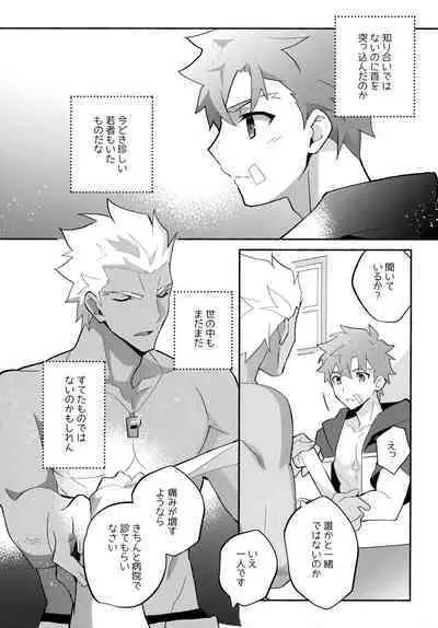 (C100) [GLUTAMIC:ACID (Tanunosuke)] YumiShi Maniax (Fate/stay night)