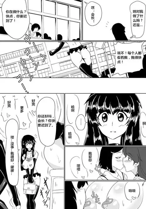 Inrei Gakuen Vol. 1