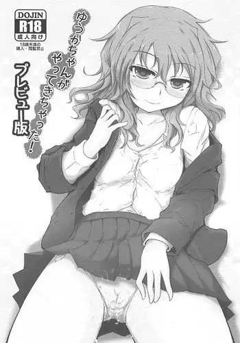 (C79) [Evening Breeze~ (He)] Eigou Yawa (Touhou Project)