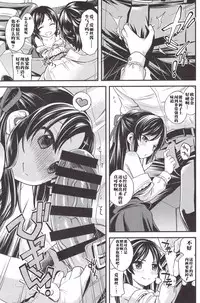 (C95) [Ezokuroten (Miyanogi Jiji)] waruiko arisu3 (THE IDOLM@STER CINDERELLA GIRLS) [Chinese] [寂月汉化组]