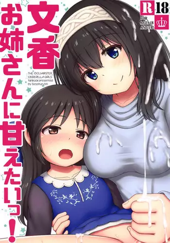 Manatsu no Arisu