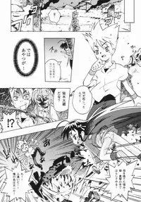 [China] Shoujo Zettai Shugi - Girl! Girl! Girl!