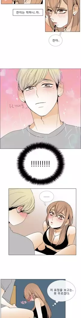Talk to Me Ch.0-43