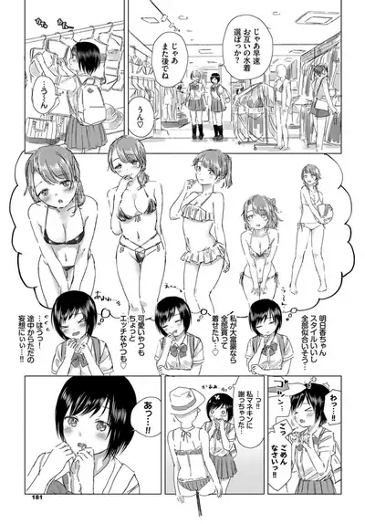 COMIC BAVEL 2019-10